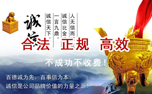 临城追债公司