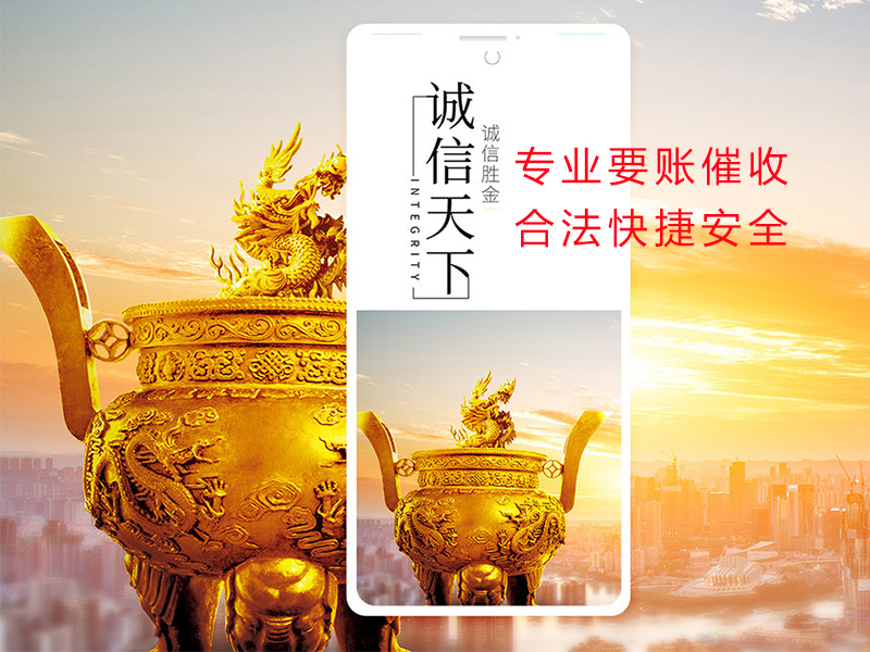 临城清欠公司